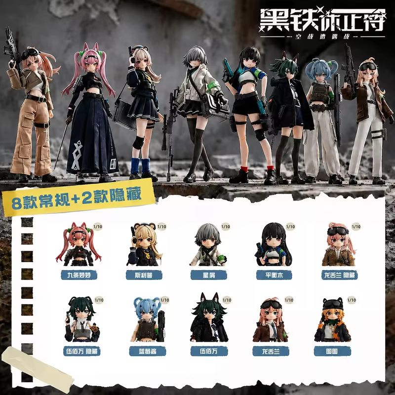2026 뉴 에덴 토이즈 블랙 아이언 레스트 시리즈 B - Anime Action Figure Blind Box 리뷰 및 가격