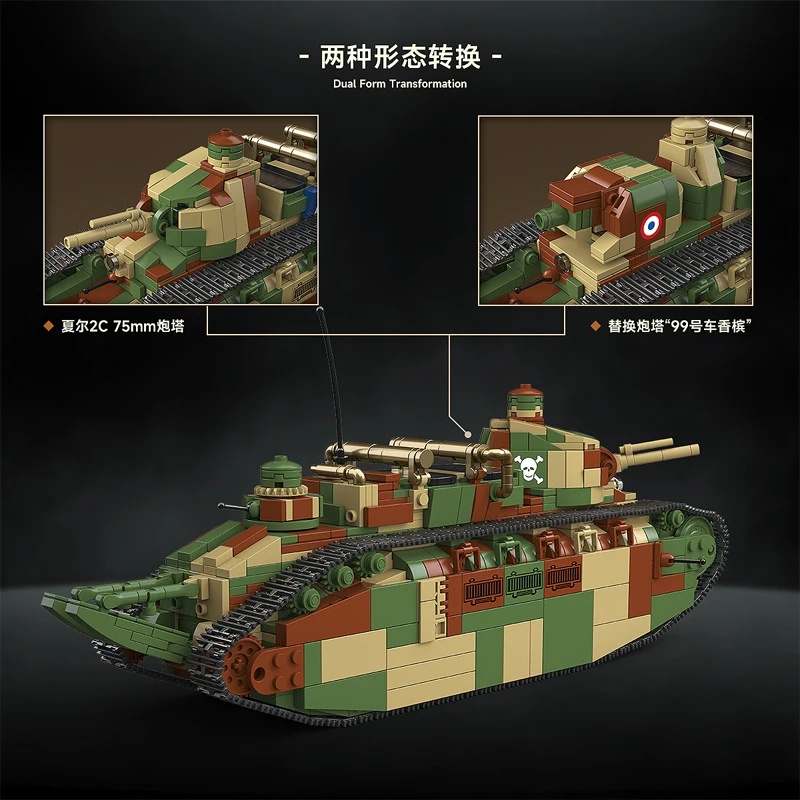 프랑스 차르 2c 초중전차 장갑차 MBT 군인 군대 D - Lego Compatible Military Tank 리뷰 및 가격