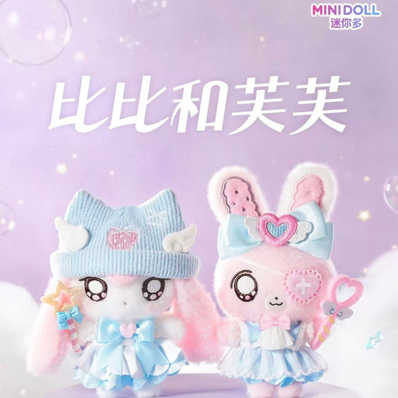 재고 있음: 미니돌 비비 푸푸 마법 시리즈 키링, 귀여 - Dolls 리뷰 및 가격